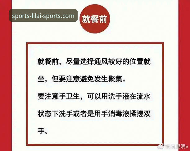 利来体育安全吗最新版 利来体育安全吗最新版深度分析——2025新版革新背后的技术突破与用户体验全面解析